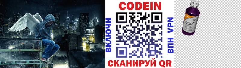 Codein Purple Drank  Купить  Конаково 