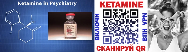 Купить  Конаково  Кетамин VHQ 