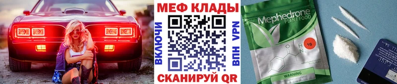 Меф  Конаково
